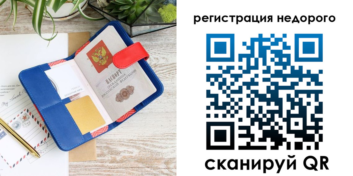 прописка в квартире в Саратовской области