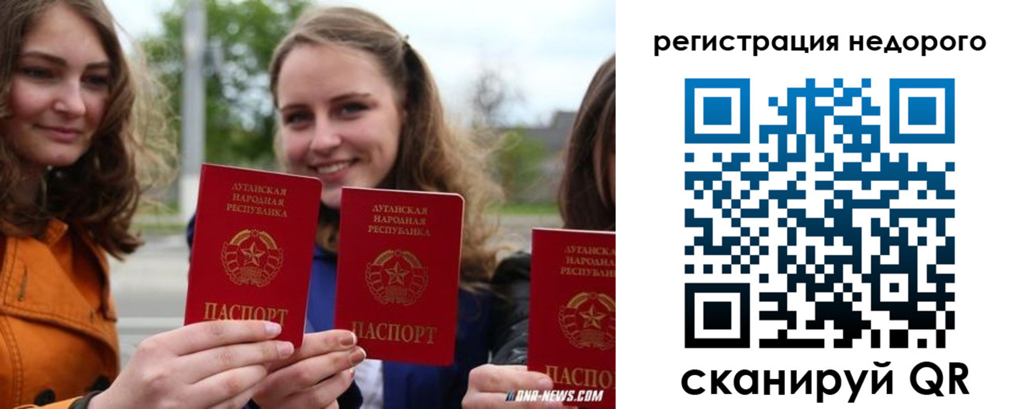 временная регистрация для школы в Саратовской области