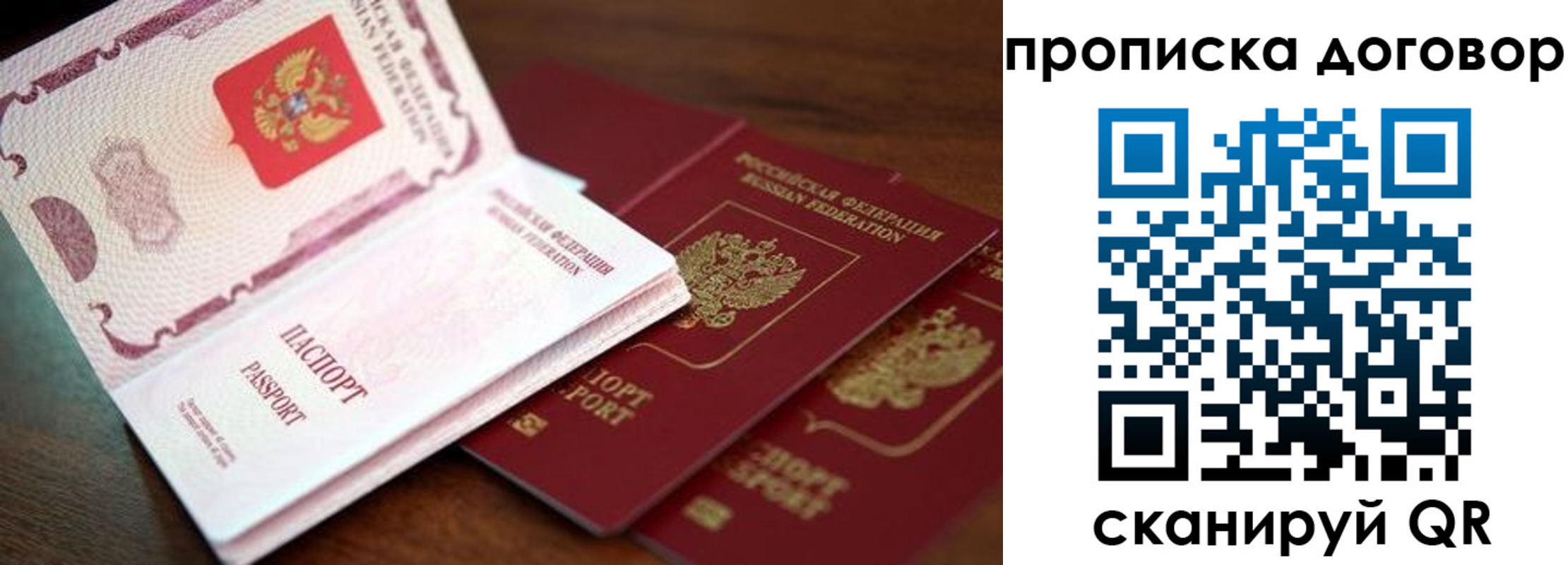 прописка для школы в Саратовской области